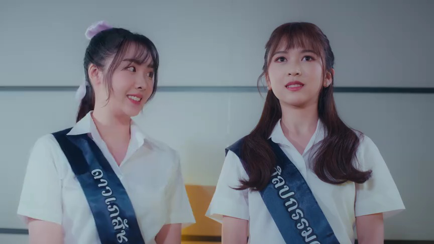 ตัวอย่าง EP05: เจน(จะ)เป็นดาวสินกำ