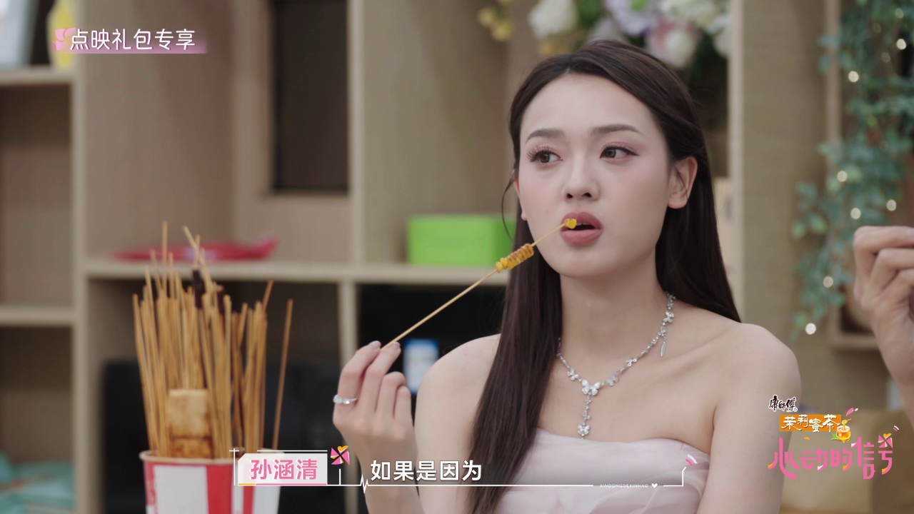 Han-Qing CP Post-Confession Cabin Diaries: "Chi is Zihan’s Top Priority"