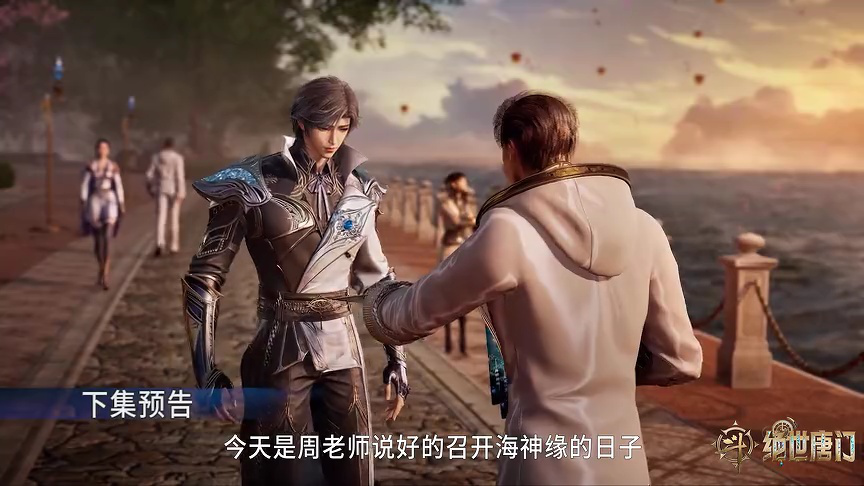 ตัวอย่าง EP141: ตำนานจอมยุทธ์ภูตถังซาน: สำนักถังเลิศภพจบแดน