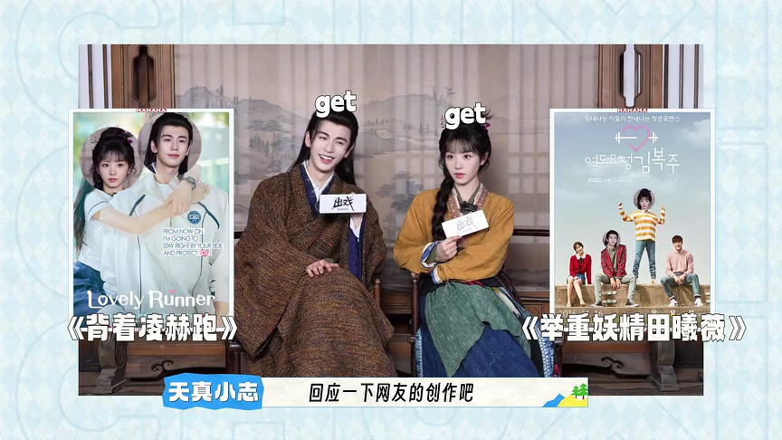 จางหลิงเฮ่อ เถียนซีเวยคอมเมนต์ฉากดังจากคลิปหลุดกองถ่าย | ล่าหยก