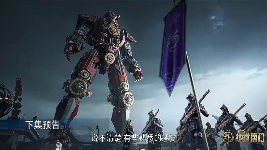 ตัวอย่าง EP139: ตำนานจอมยุทธ์ภูตถังซาน: สำนักถังเลิศภพจบแดน