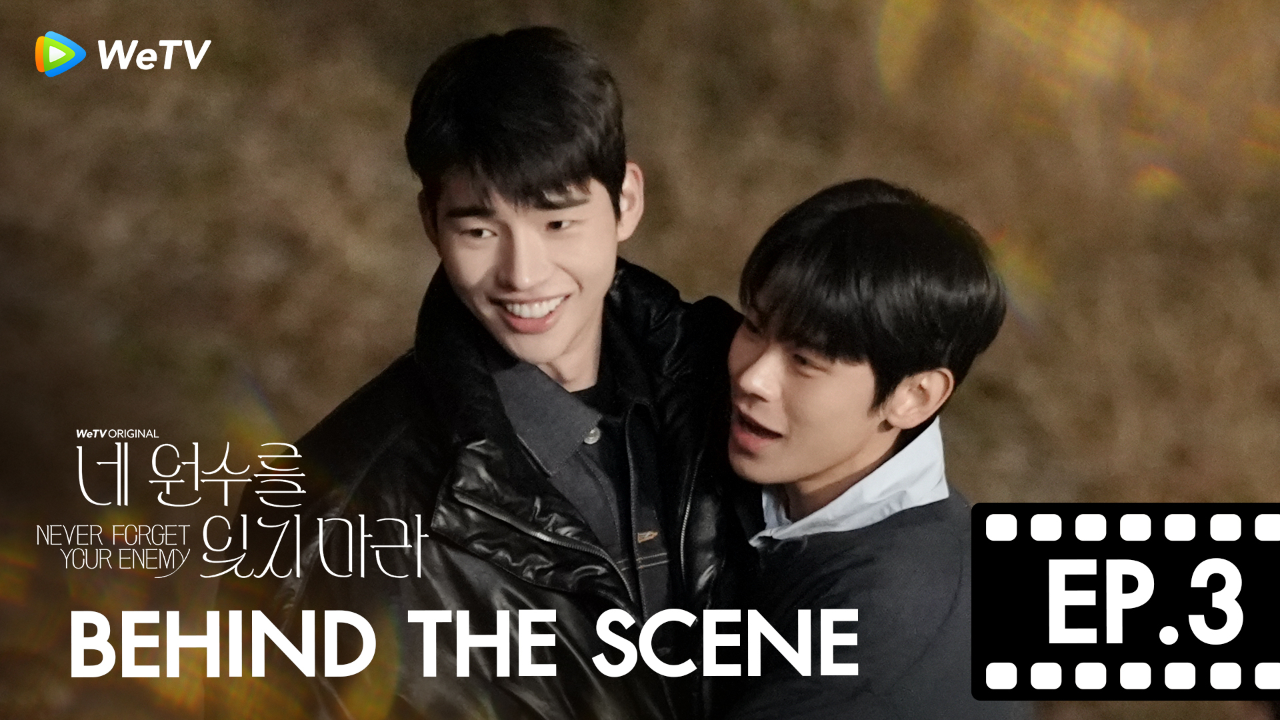 เบื้องหลัง: EP3 | ยังไงก็ใช่นาย