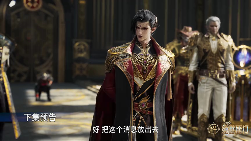 ตัวอย่าง EP96: ตำนานจอมยุทธ์ภูตถังซาน: สำนักถังเลิศภพจบแดน