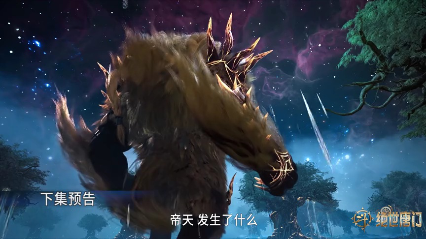 ตัวอย่าง EP107: ตำนานจอมยุทธ์ภูตถังซาน: สำนักถังเลิศภพจบแดน