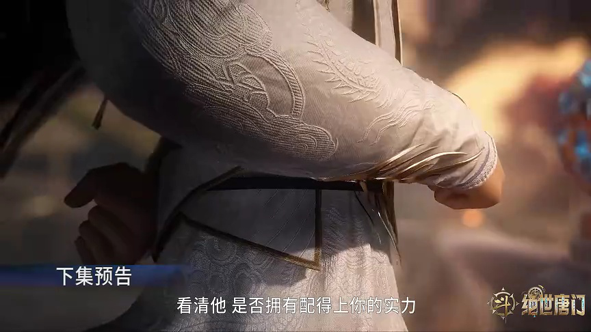 ตัวอย่าง EP143: ตำนานจอมยุทธ์ภูตถังซาน: สำนักถังเลิศภพจบแดน