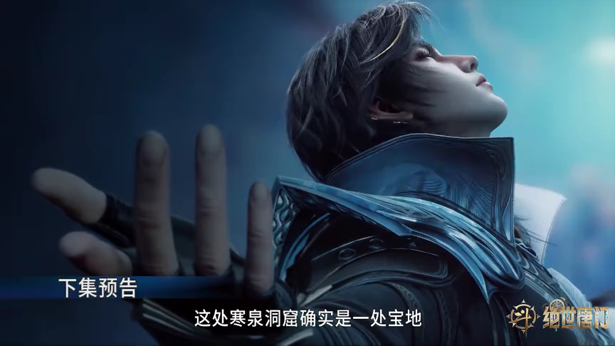 ตัวอย่าง EP129: ตำนานจอมยุทธ์ภูตถังซาน: สำนักถังเลิศภพจบแดน