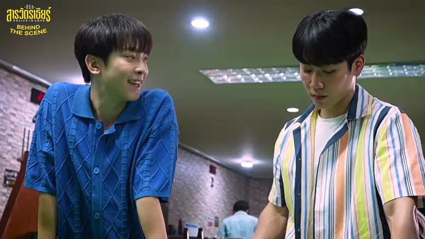เบื้องหลัง: EP4 | ที่รักสารวัตรเธียร์