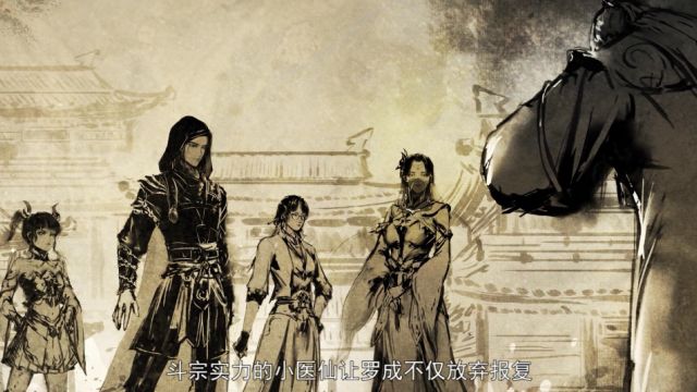EP90: Battle Through The Heavens S5
