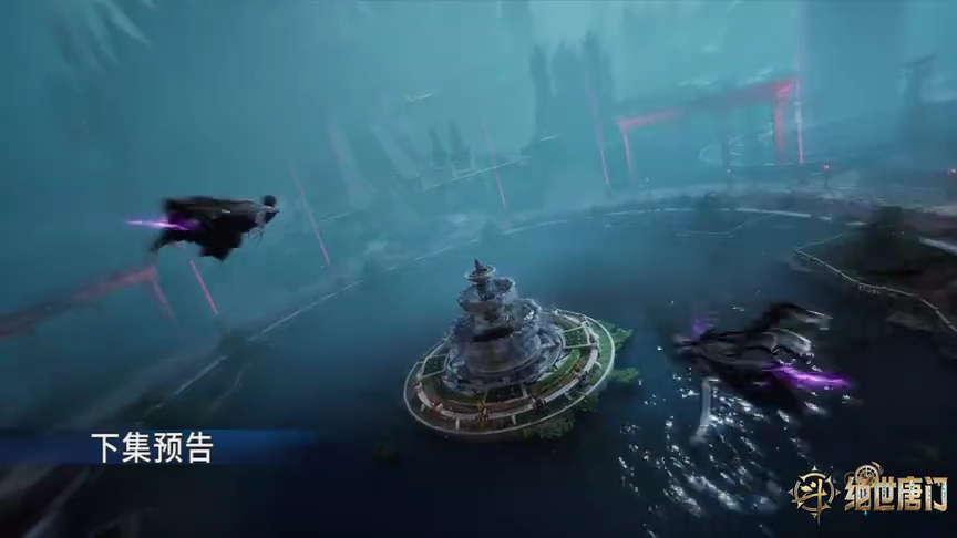 ตัวอย่าง EP132: ตำนานจอมยุทธ์ภูตถังซาน: สำนักถังเลิศภพจบแดน