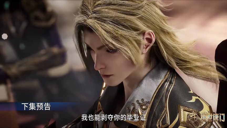 ตัวอย่าง EP142: ตำนานจอมยุทธ์ภูตถังซาน: สำนักถังเลิศภพจบแดน