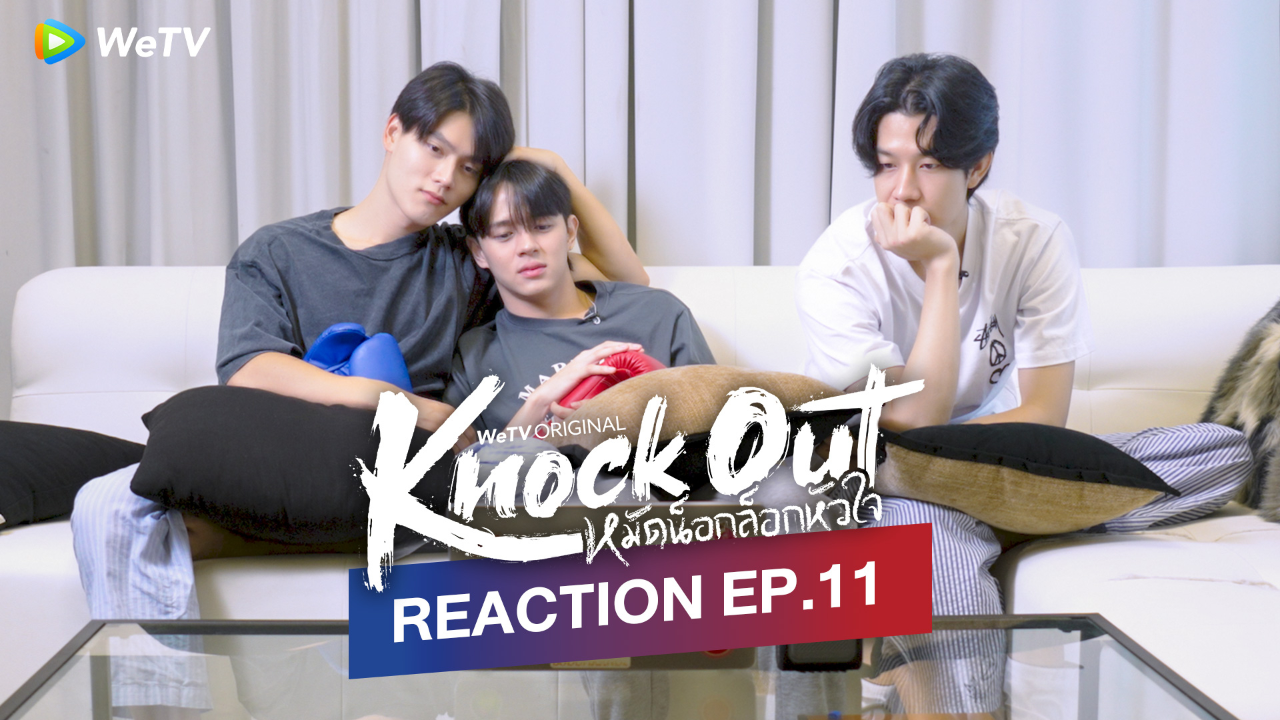 Reaction EP11 | Knock Out