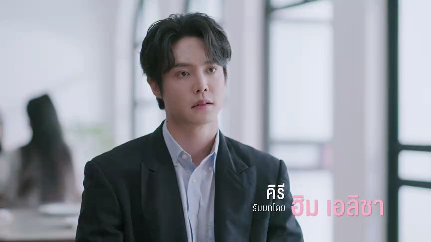 Official Trailer: รินไม่มีวันรัก