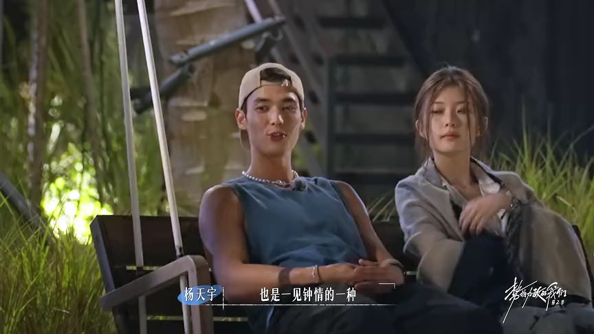 Balance Island Love Chase BTS: Heart-to-Heart Talk, Yihan Opens Up About Her Heart-Fluttering Moment