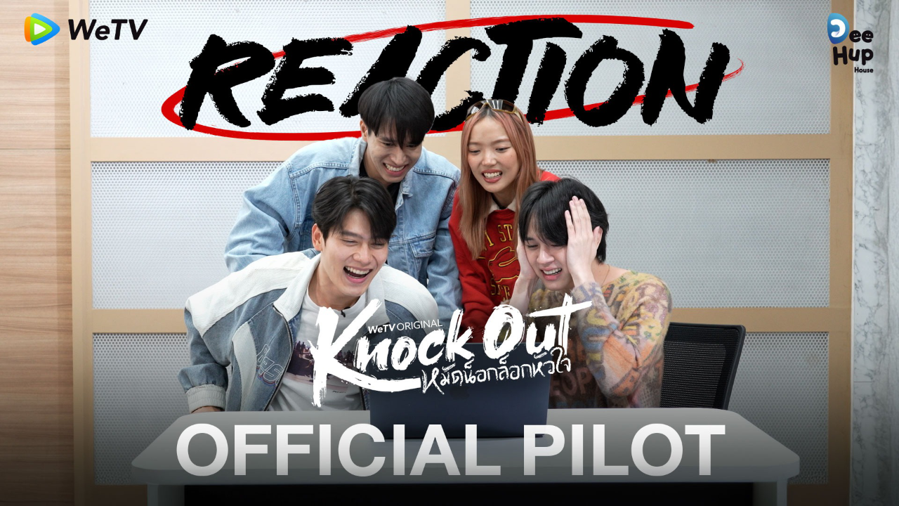 Reaction Official Pilot | Knock Out