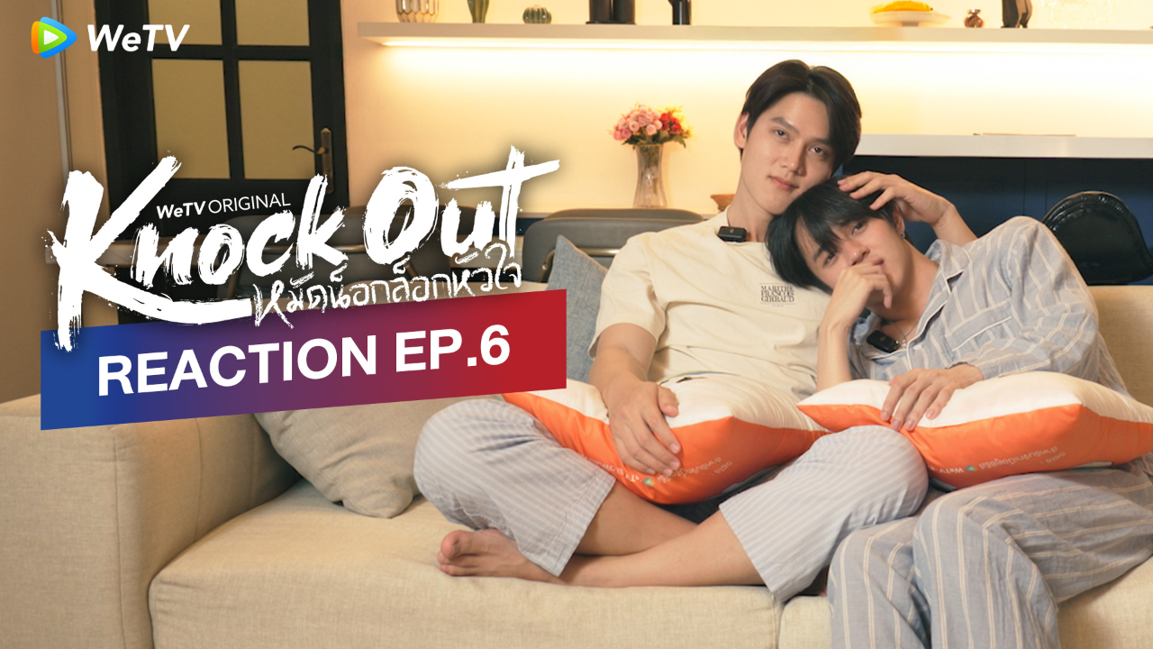 Reaction EP6 | Knock Out