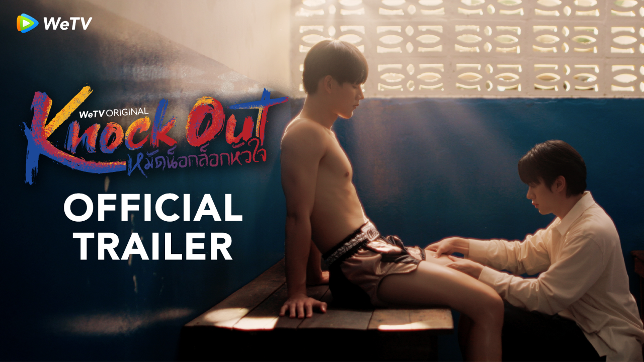 Official Trailer: หมัดน็อกล็อกหัวใจ