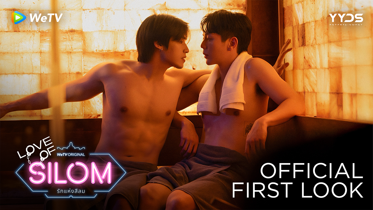 Official First Look: Love of Silom รักแห่งสีลม