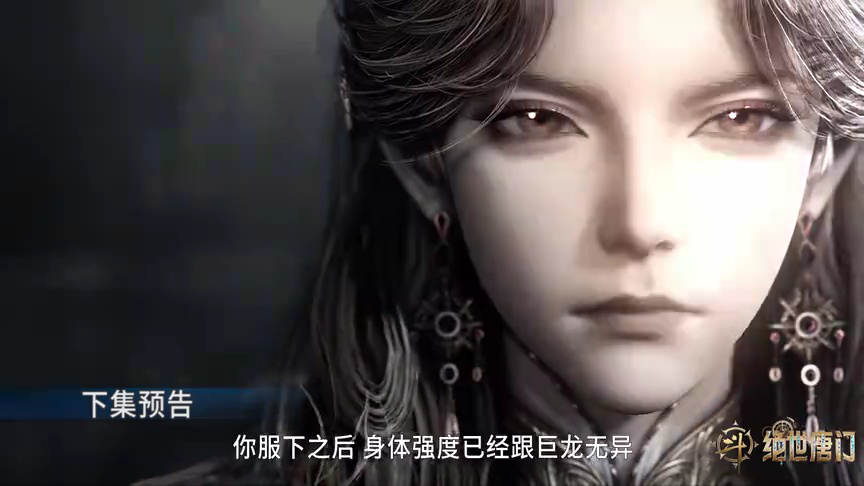 ตัวอย่าง EP135: ตำนานจอมยุทธ์ภูตถังซาน: สำนักถังเลิศภพจบแดน