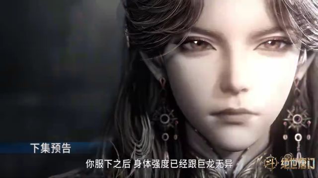 《斗罗大陆2绝世唐门》预告片_135 - 高清视频在线观看 - iflix