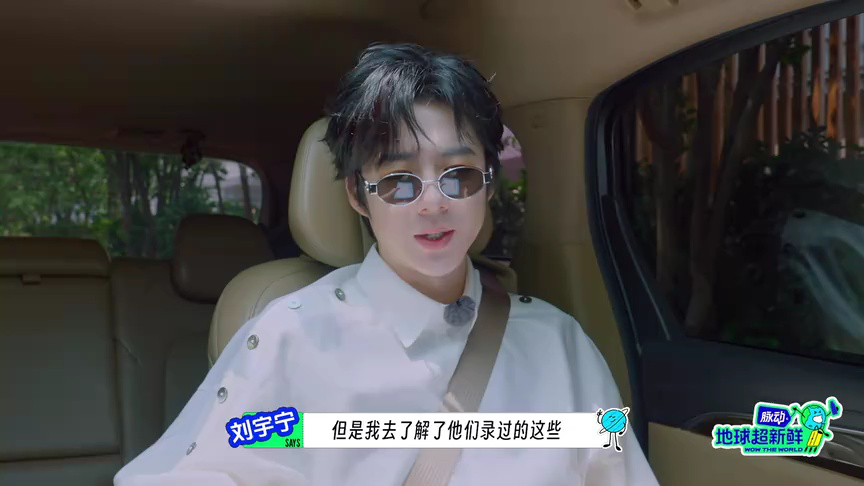 ไดอารี่ทริป: หลิวอวี่หนิงเปิดเผยความประทับใจที่มีต่อซุนหงเหลยเฉินเฮ่อ