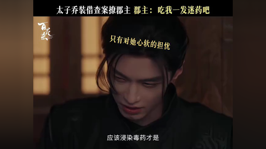 เมื่อเสิ่นซีเหอพบกับเซียวหัวยง ทั้งสองคนตอบโต้กันได้อย่างรู้ใจ