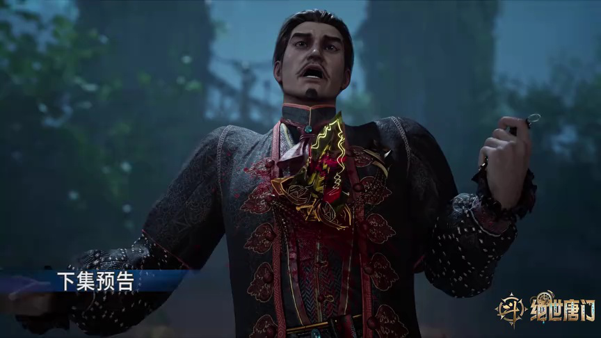 ตัวอย่าง EP92: ตำนานจอมยุทธ์ภูตถังซาน: สำนักถังเลิศภพจบแดน