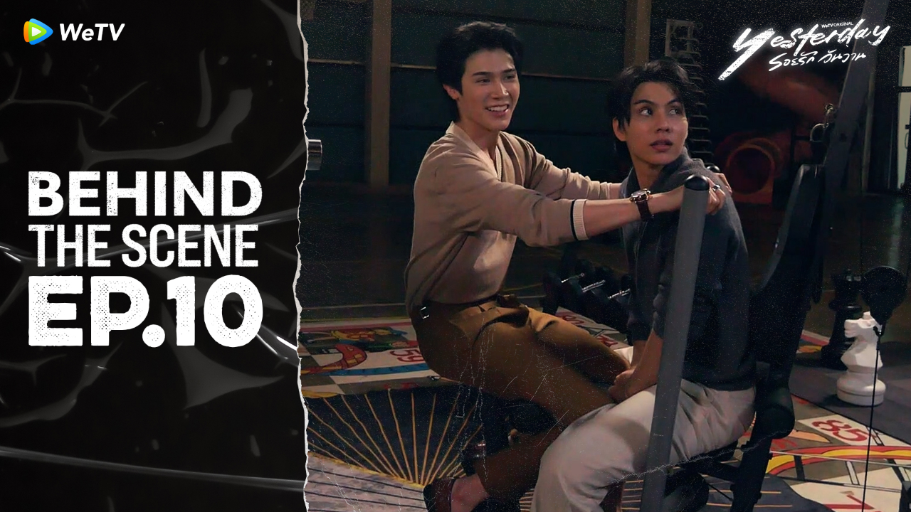 เบื้องหลัง: EP10 |รอยรัก วันวาน (Uncut Ver.)