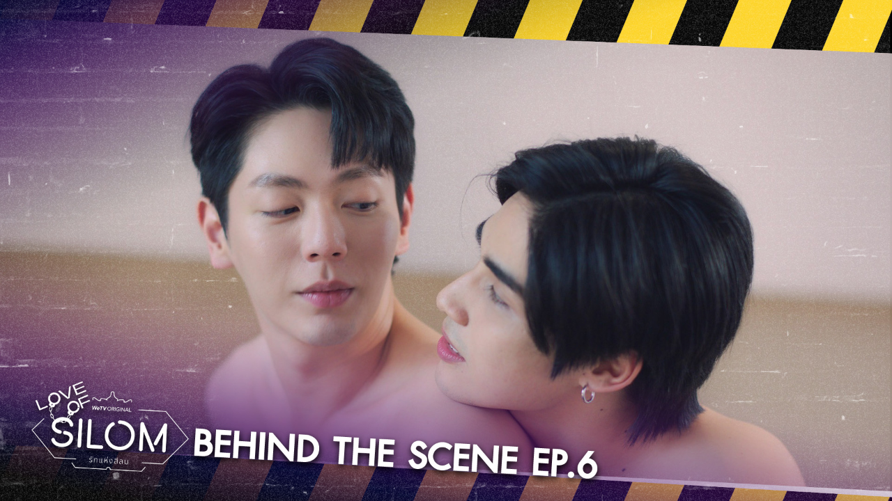 เบื้องหลัง: EP6 | รักแห่งสีลม (Uncut Ver.)
