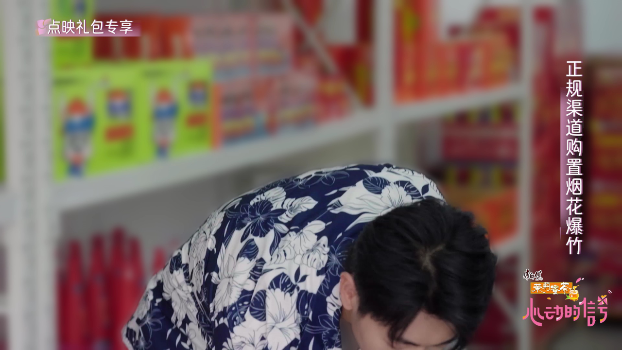Liu Zihan - Confession Countdown
