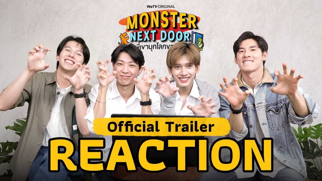 Reaction Trailer : Monster Next Door พี่เขาบุกโลกของผม