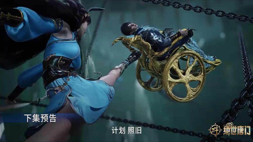 ตัวอย่าง EP90: ตำนานจอมยุทธ์ภูตถังซาน: สำนักถังเลิศภพจบแดน