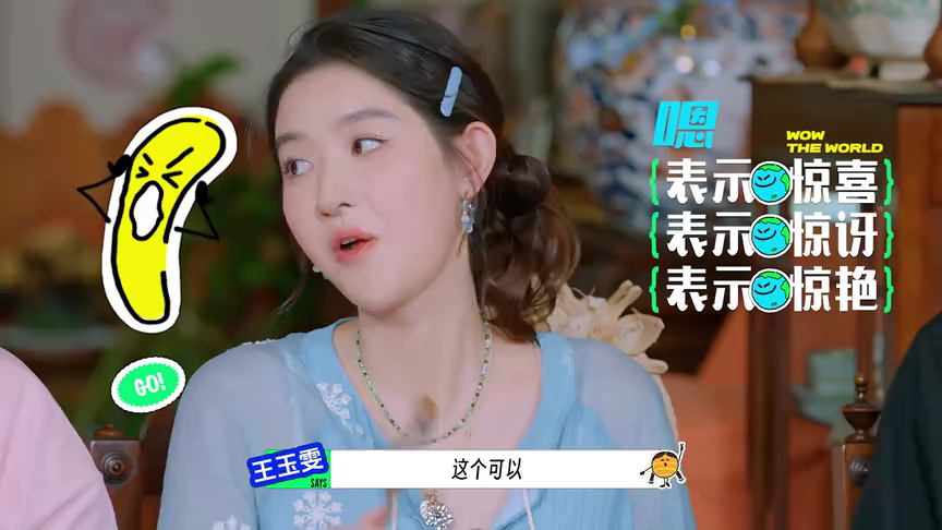 ไดอารี่ทริป: ซุนหงเหลยอ้อนเฉินเฮ่อเพื่ออาหาร