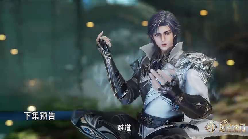 ตัวอย่าง EP144: ตำนานจอมยุทธ์ภูตถังซาน: สำนักถังเลิศภพจบแดน