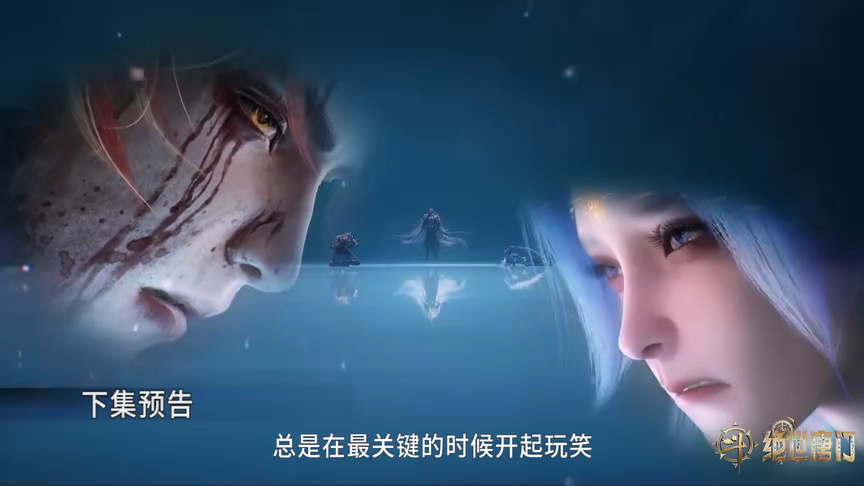 ตัวอย่าง EP134: ตำนานจอมยุทธ์ภูตถังซาน: สำนักถังเลิศภพจบแดน