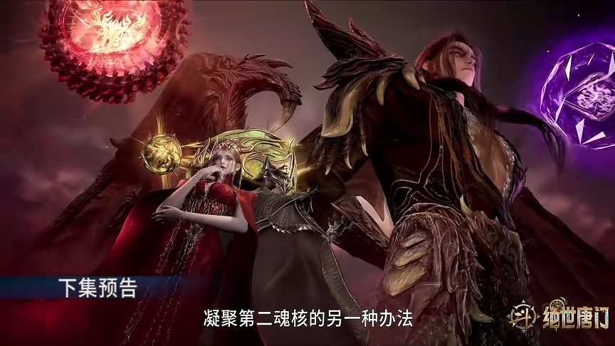 ตัวอย่าง EP147: ตำนานจอมยุทธ์ภูตถังซาน: สำนักถังเลิศภพจบแดน