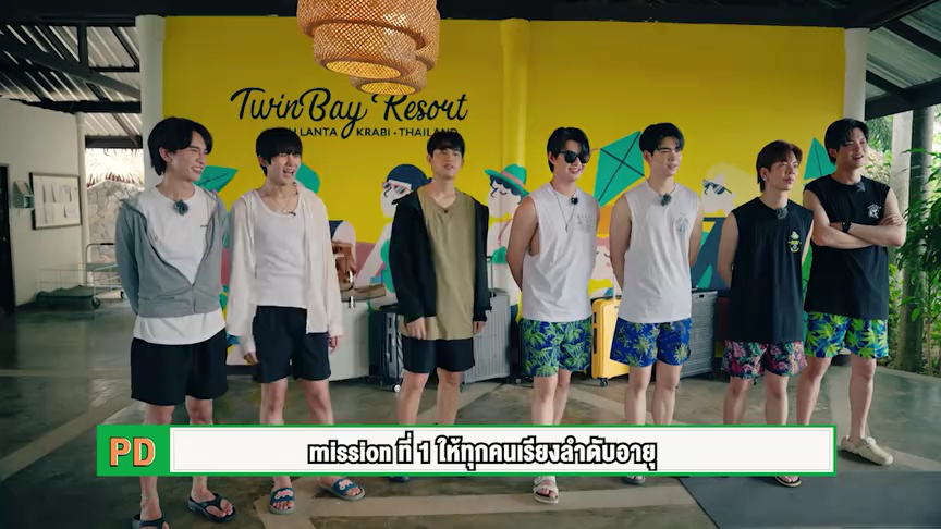 Highlight EP2  | เพื่อนซ่า ท้าทัวร์ป่วน