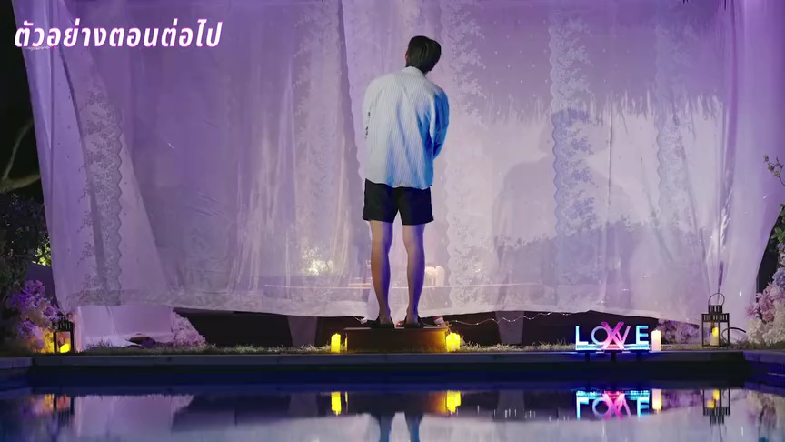 ตัวอย่าง EP04: LOVE X