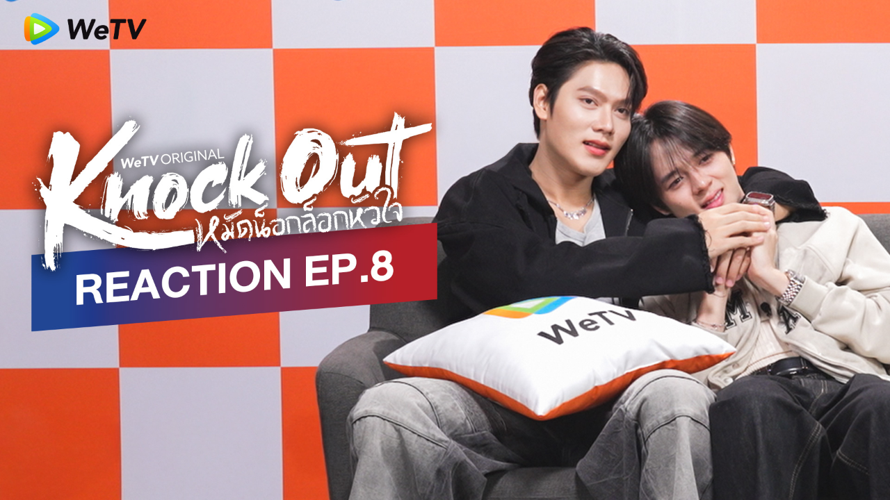 Reaction EP8 | Knock Out