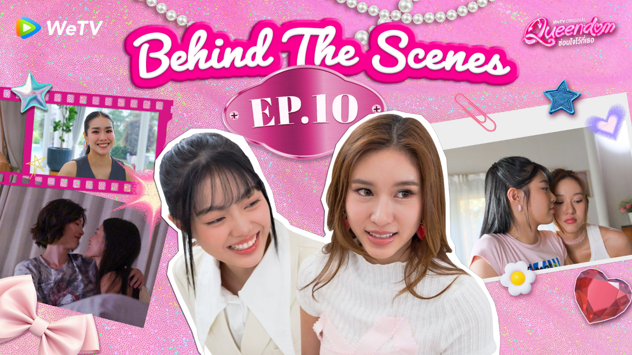 เบื้องหลัง: EP10 | ซ่อนใจไว้ที่เธอ
