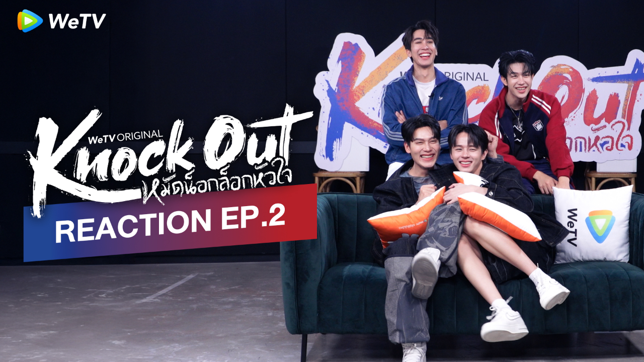 Reaction EP2 | Knock Out