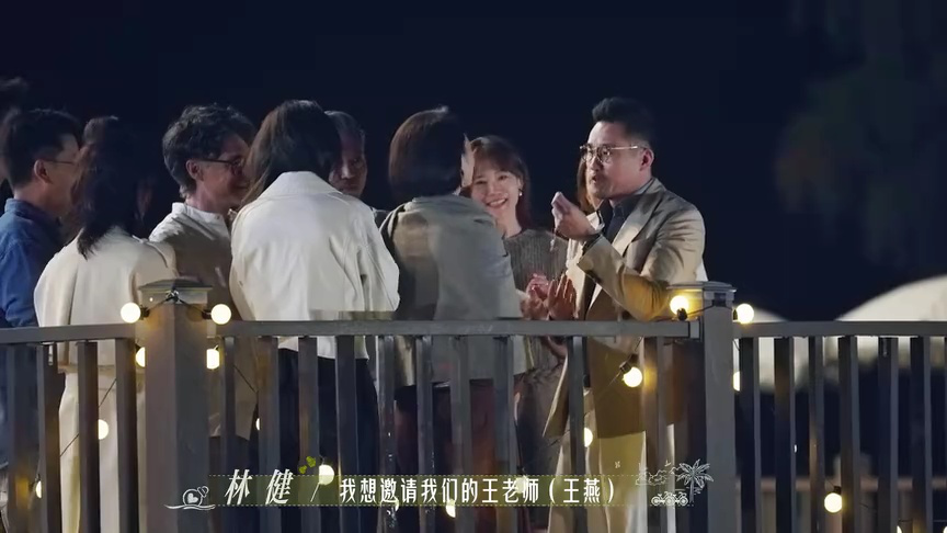 ทริปความรักแสนหวาน: หลินเจี้ยน&หวังเยี่ยน