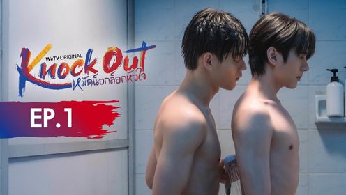 擂台恋人_01 - 免费视频- 泰国- 电视剧- - 爱情- NATSAKAN CHAIROTE,Boripat  Jamsat,坎塔彭·措姆普潘,Narongdet Rungarun,Jakarin Puribhat