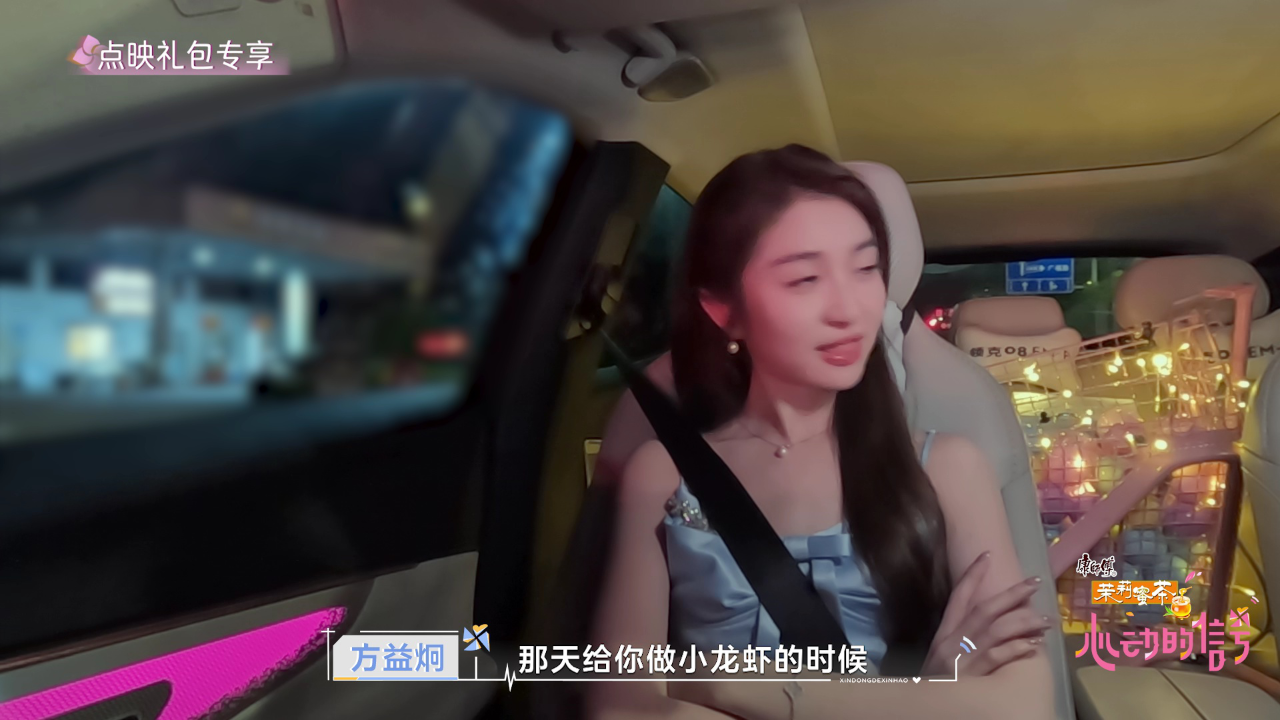 Ru-Yi CP Confession Night Return Journey BTS: Lan Wants to Be Dr. Fang’s Only Focus