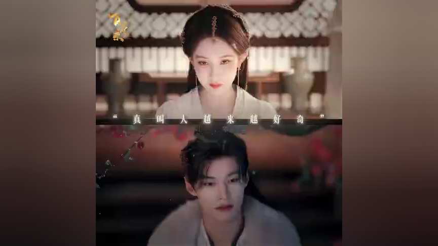 เสิ่นซีเหอเจอกับเซียวหัวยง "เสียงกวางร้องระงม" ทั้งสองฝ่ายต่างมีใจต้องตรงกัน