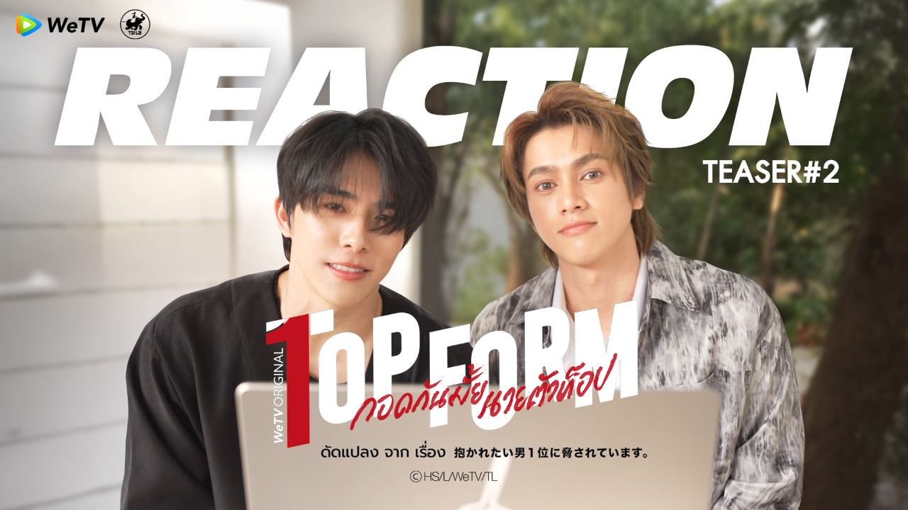 Reaction Official Teaser2 : Top Form
