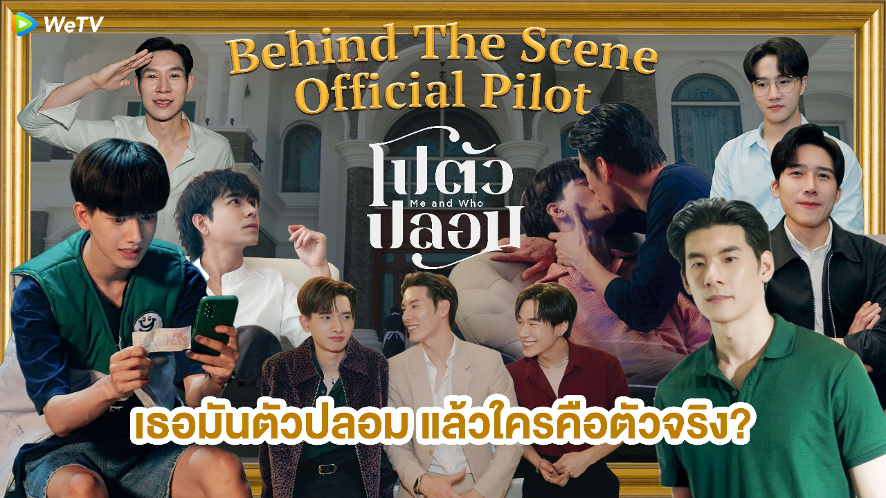 Behind The Scene: Official Pilot | Me and Who