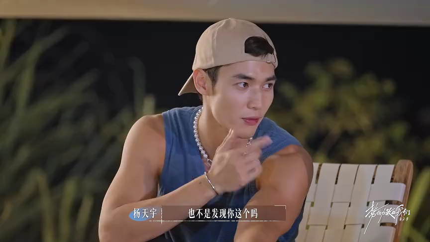Balance Island Love Chase BTS: The Charm of an Older Guy, Tianyu Comforts & Guides Yihan