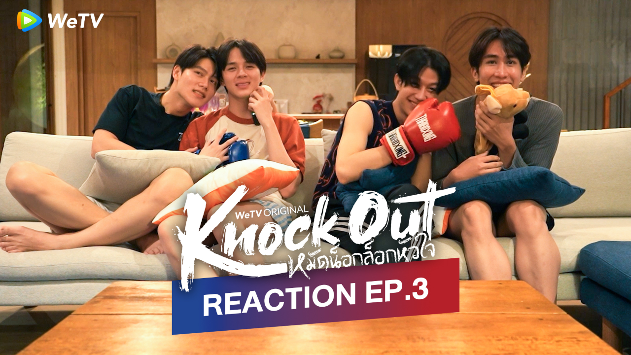 Reaction EP3 | Knock Out