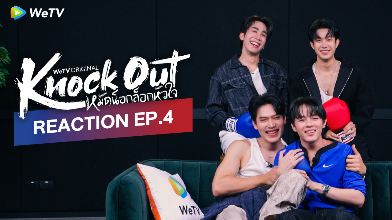 Reaction EP4 | Knock Out