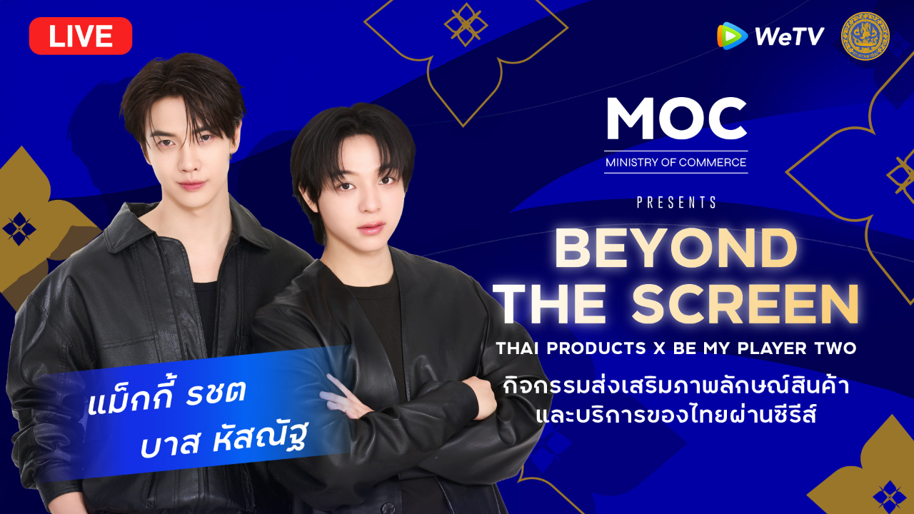 MOC PRESENTS  BEYOND THE SCREEN – Thai Products x Be My Player Two